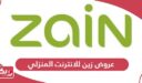 عروض زين البحرين للانترنت المنزلي وجميع المزايا 2024