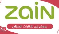 عروض زين البحرين للانترنت المنزلي وجميع المزايا 2024