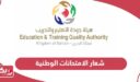 شعار الامتحانات الوطنية البحرين 2024