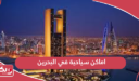 دليل الأماكن السياحية في البحرين 2024