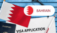 شروط الحصول على فيزا شنغن للبحرينيين: الدليل الكامل