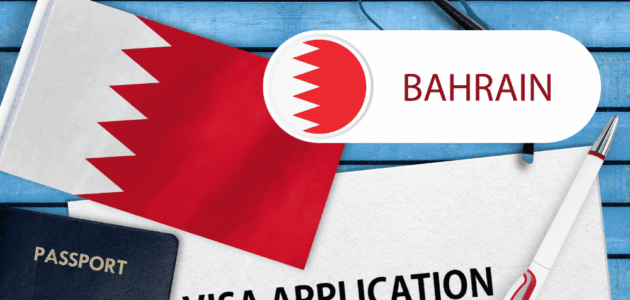 شروط الحصول على فيزا شنغن للبحرينيين: الدليل الكامل